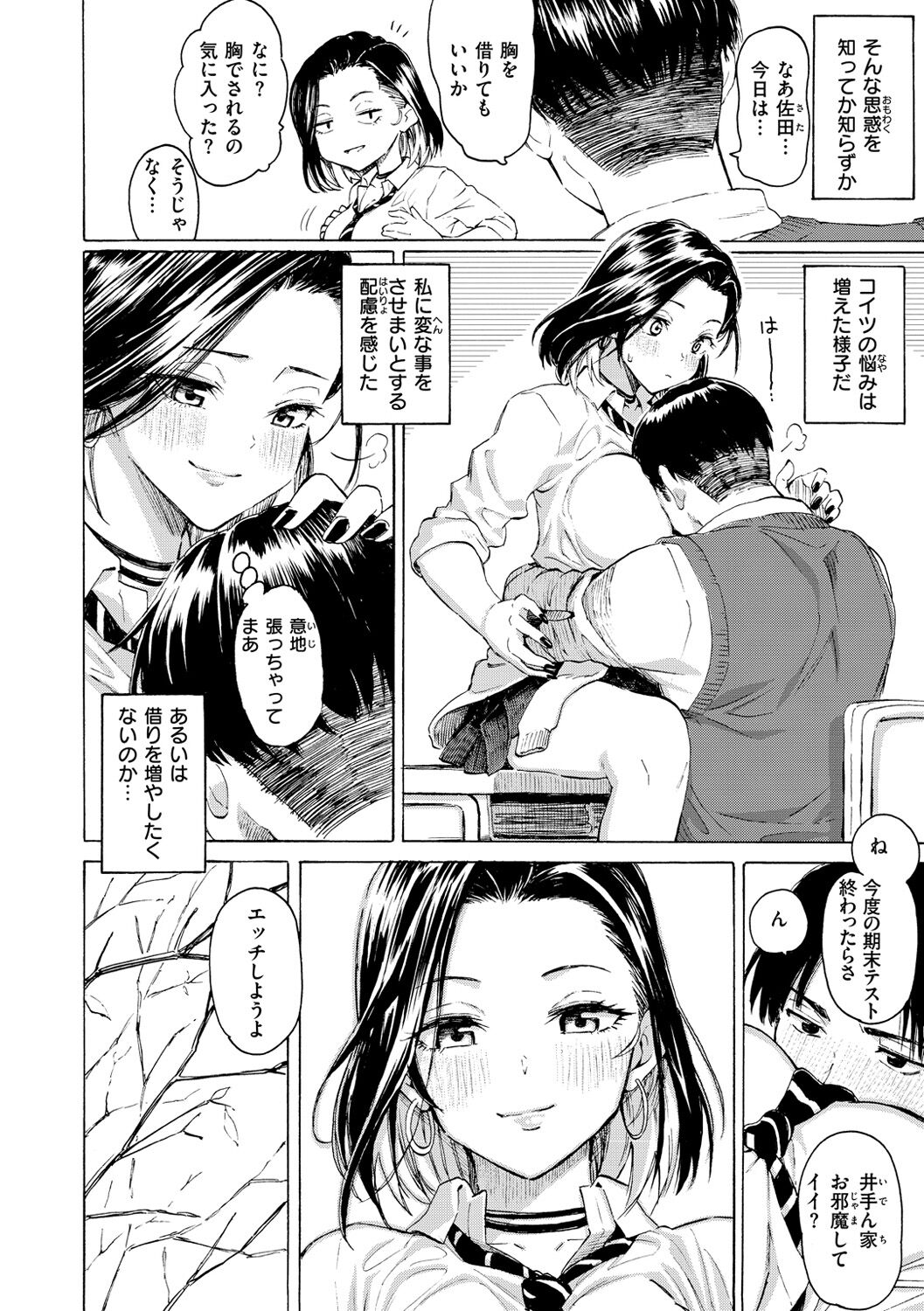 Hana flowers - Page 20