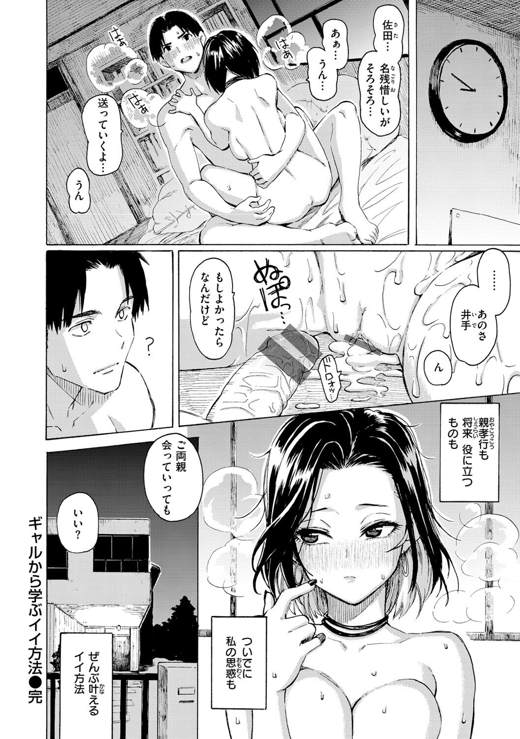 Hana flowers - Page 28