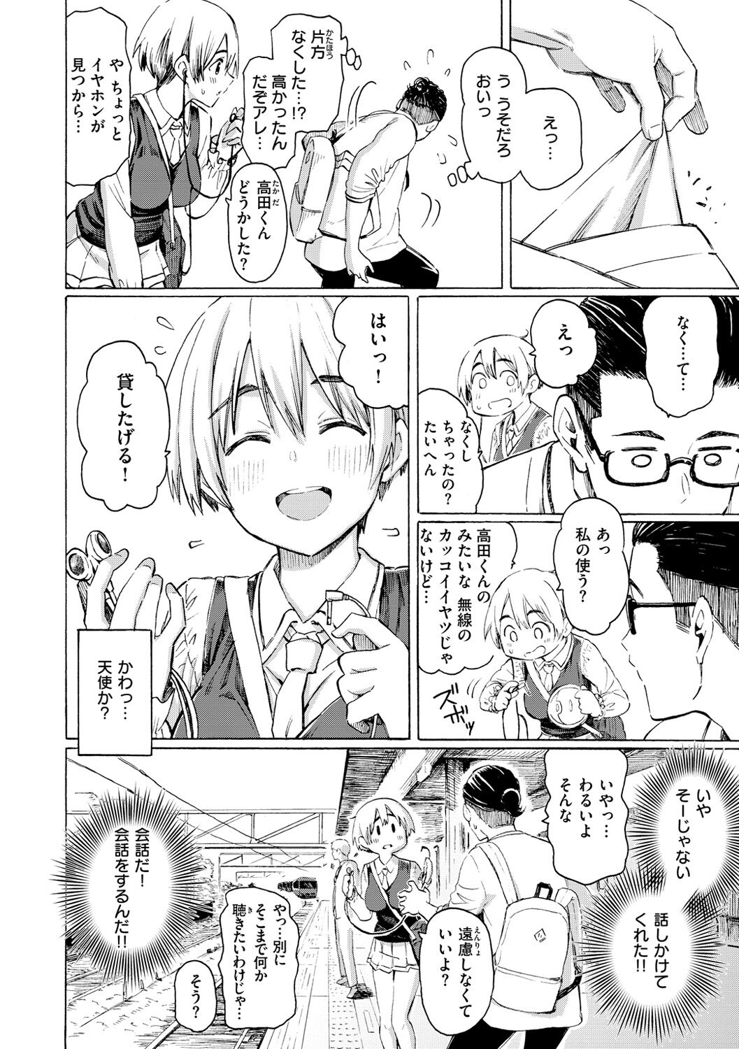 Hana flowers - Page 30