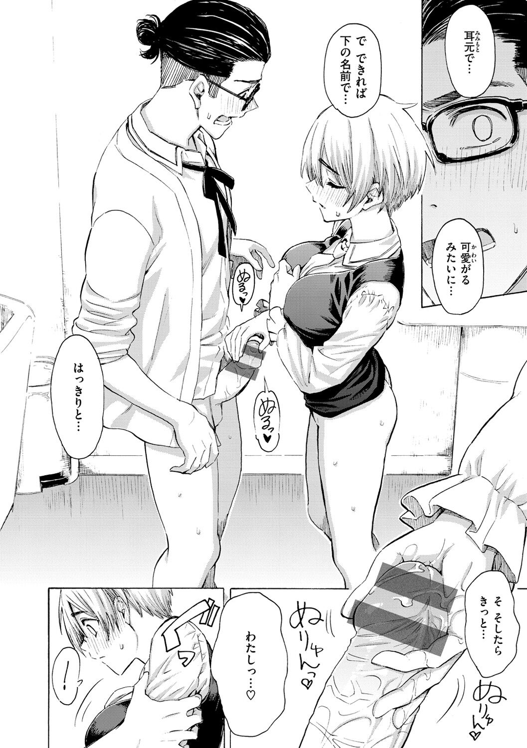 Hana flowers - Page 42