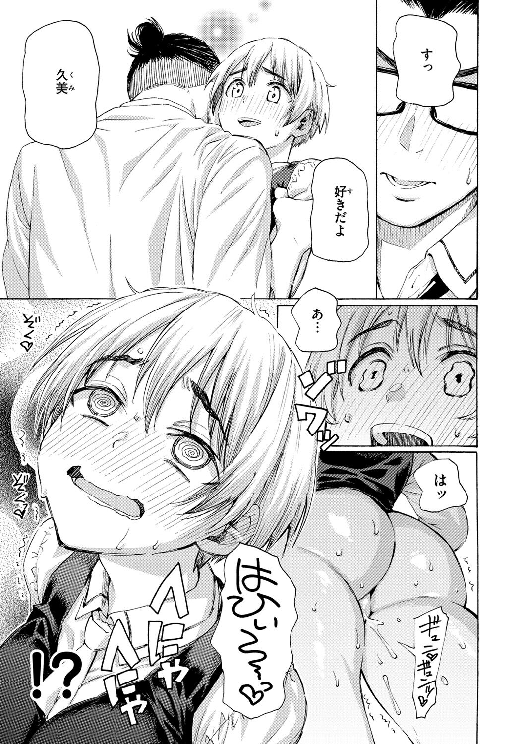 Hana flowers - Page 43