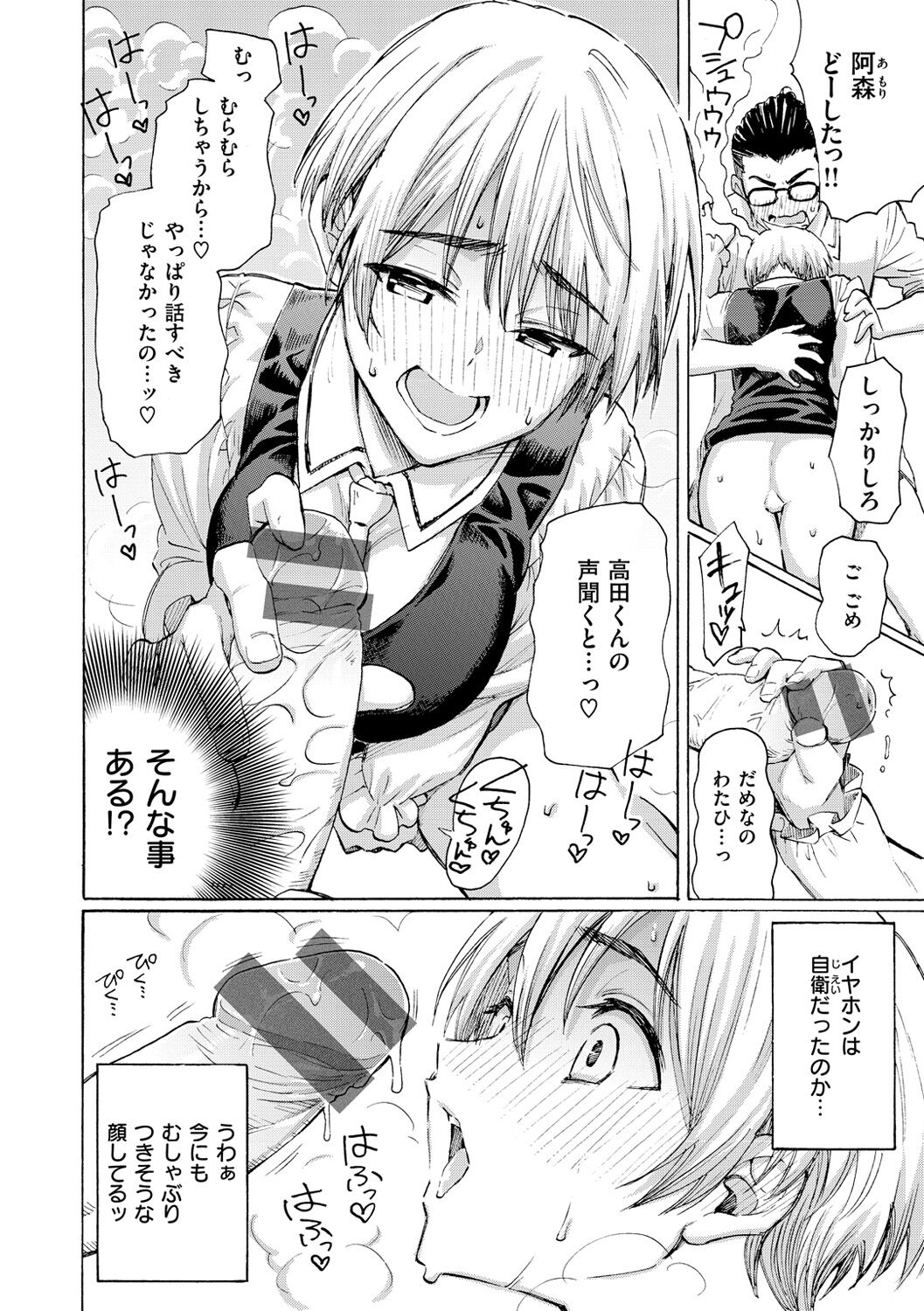 Hana flowers - Page 44