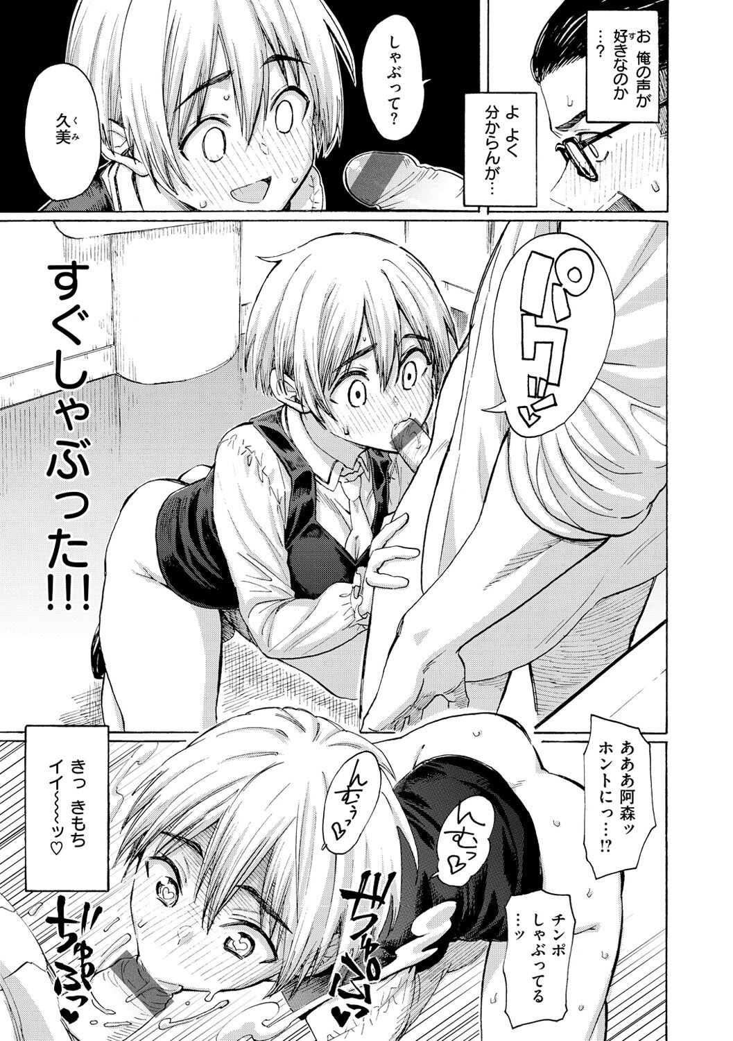 Hana flowers - Page 45