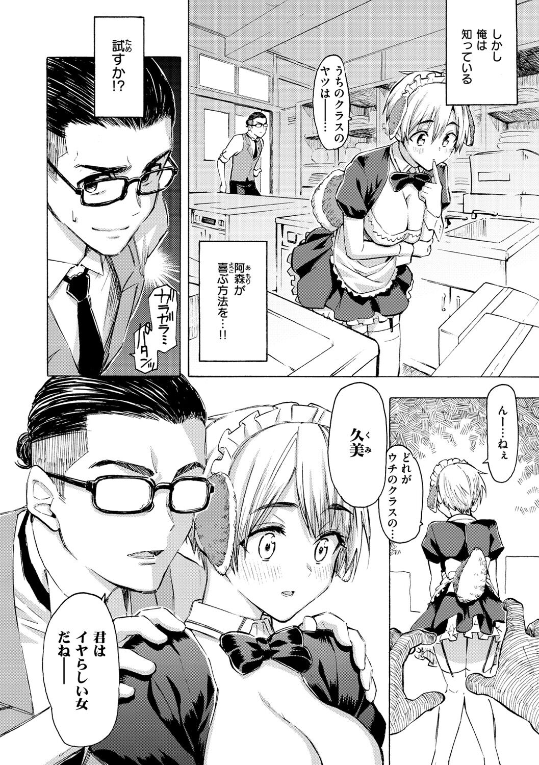 Hana flowers - Page 58