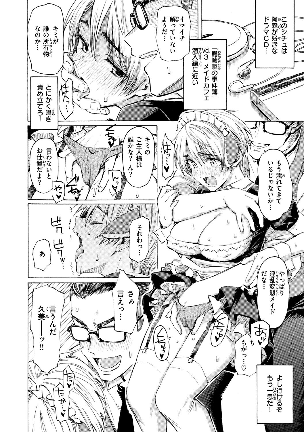 Hana flowers - Page 60