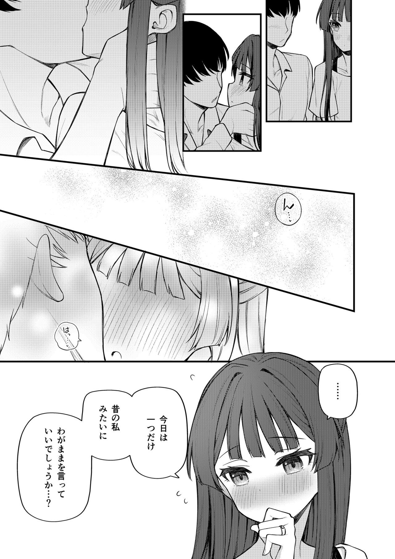 Tatoeba Konna Million Theater 8 - Page 15
