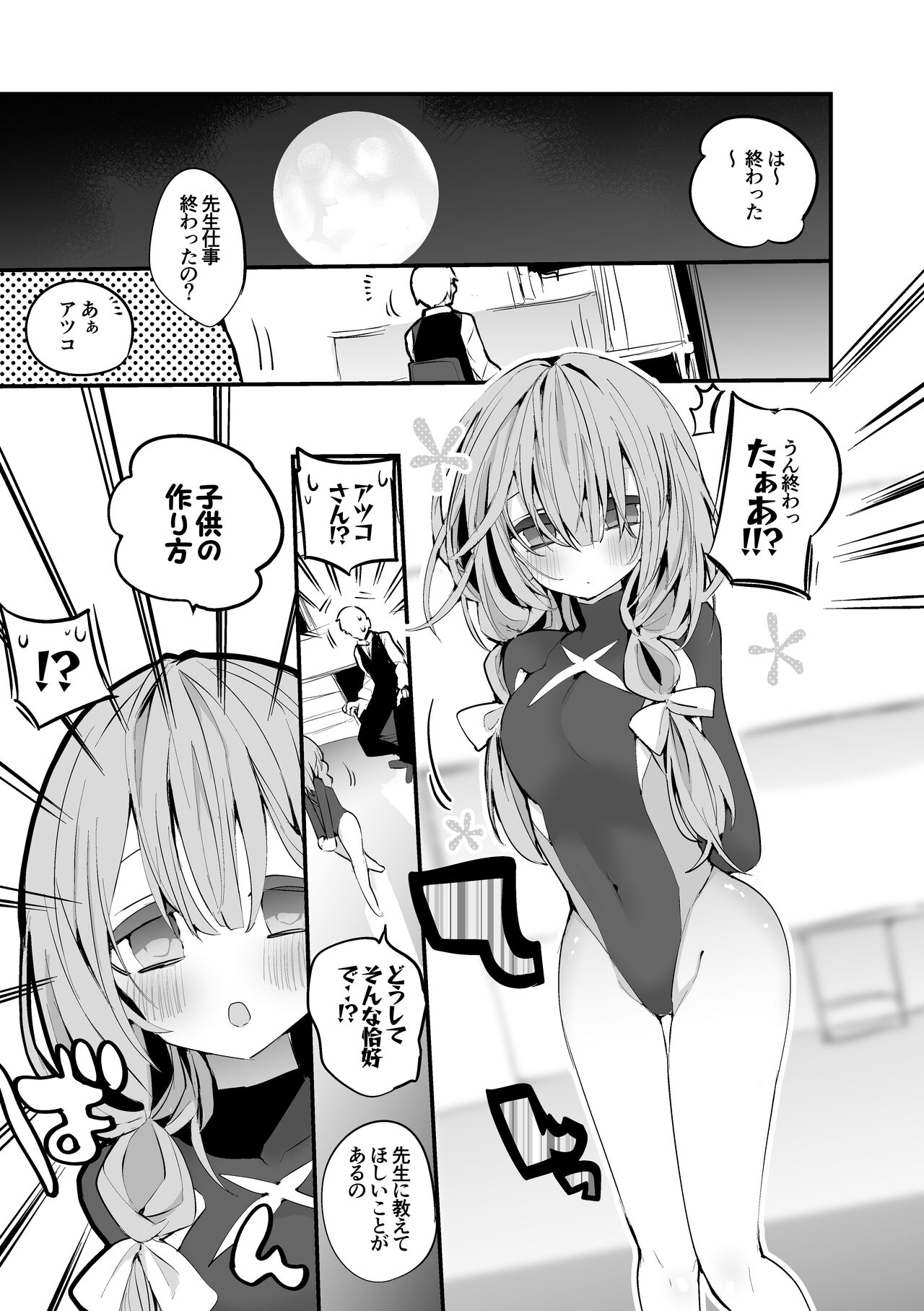 Preview page 2