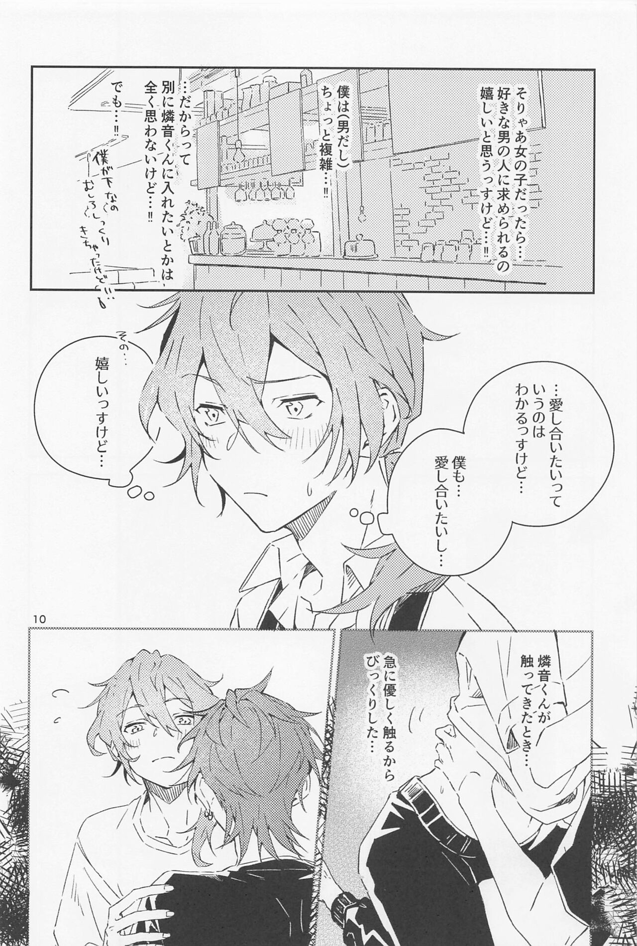 Boku datte Otokonoko nansu kedo? - Page 10