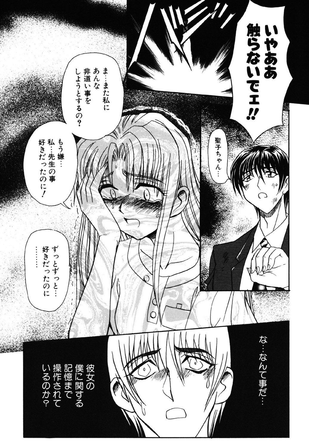Contact - Page 110