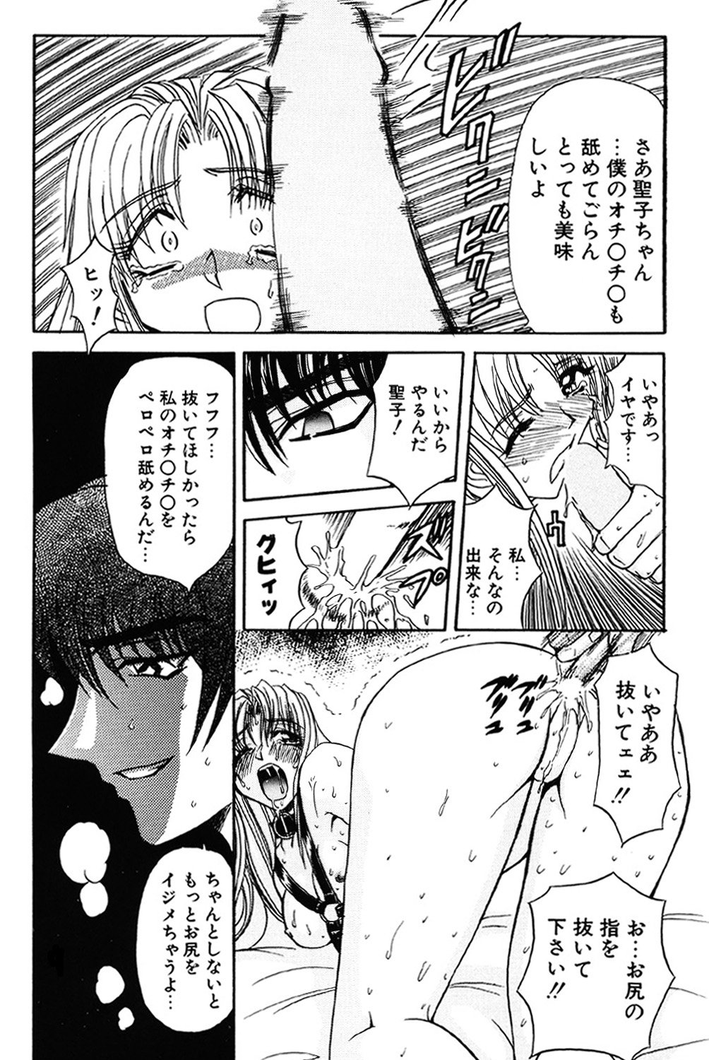 Contact - Page 116