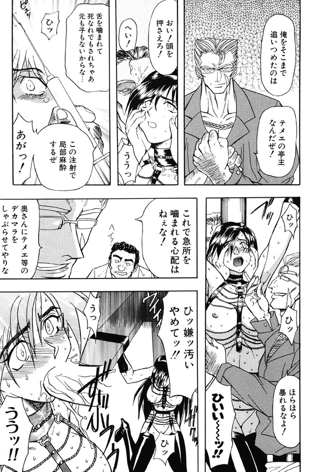 Contact - Page 133