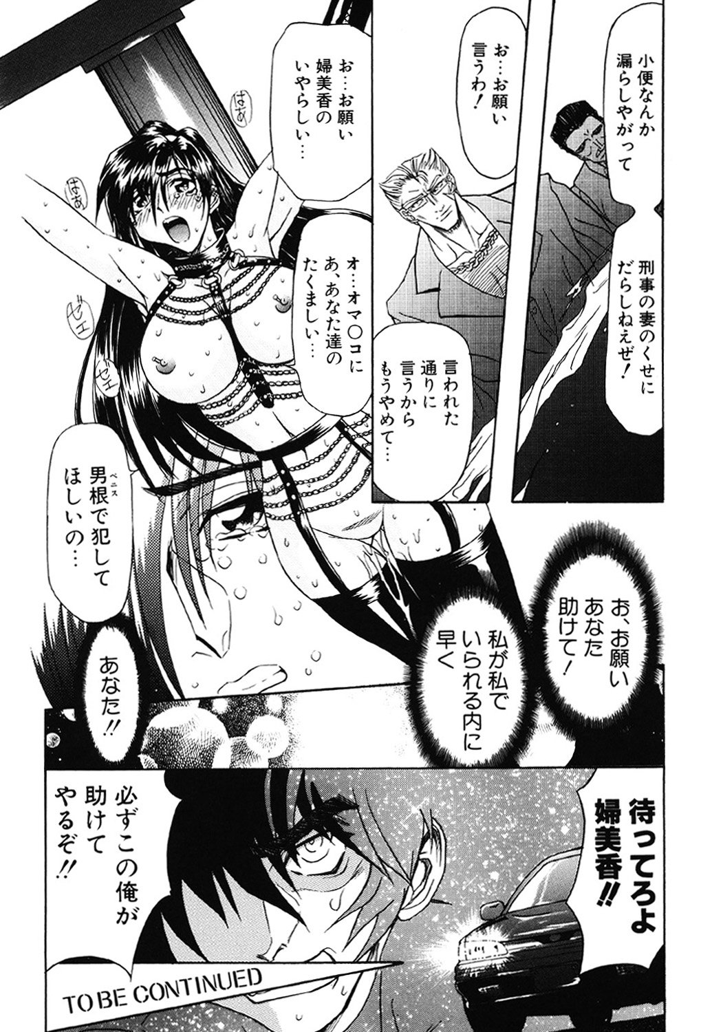 Contact - Page 144