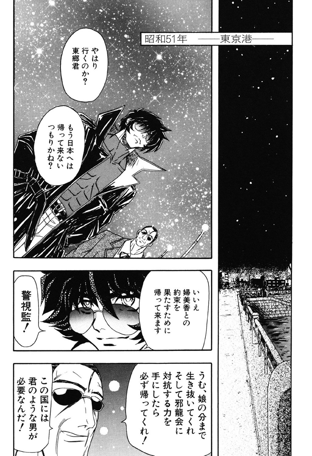 Contact - Page 145