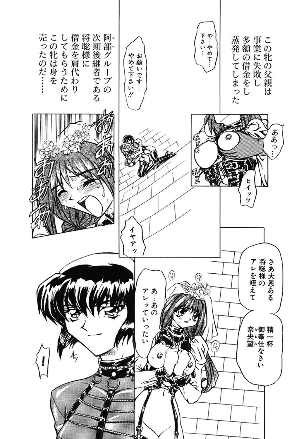 Contact - Page 8
