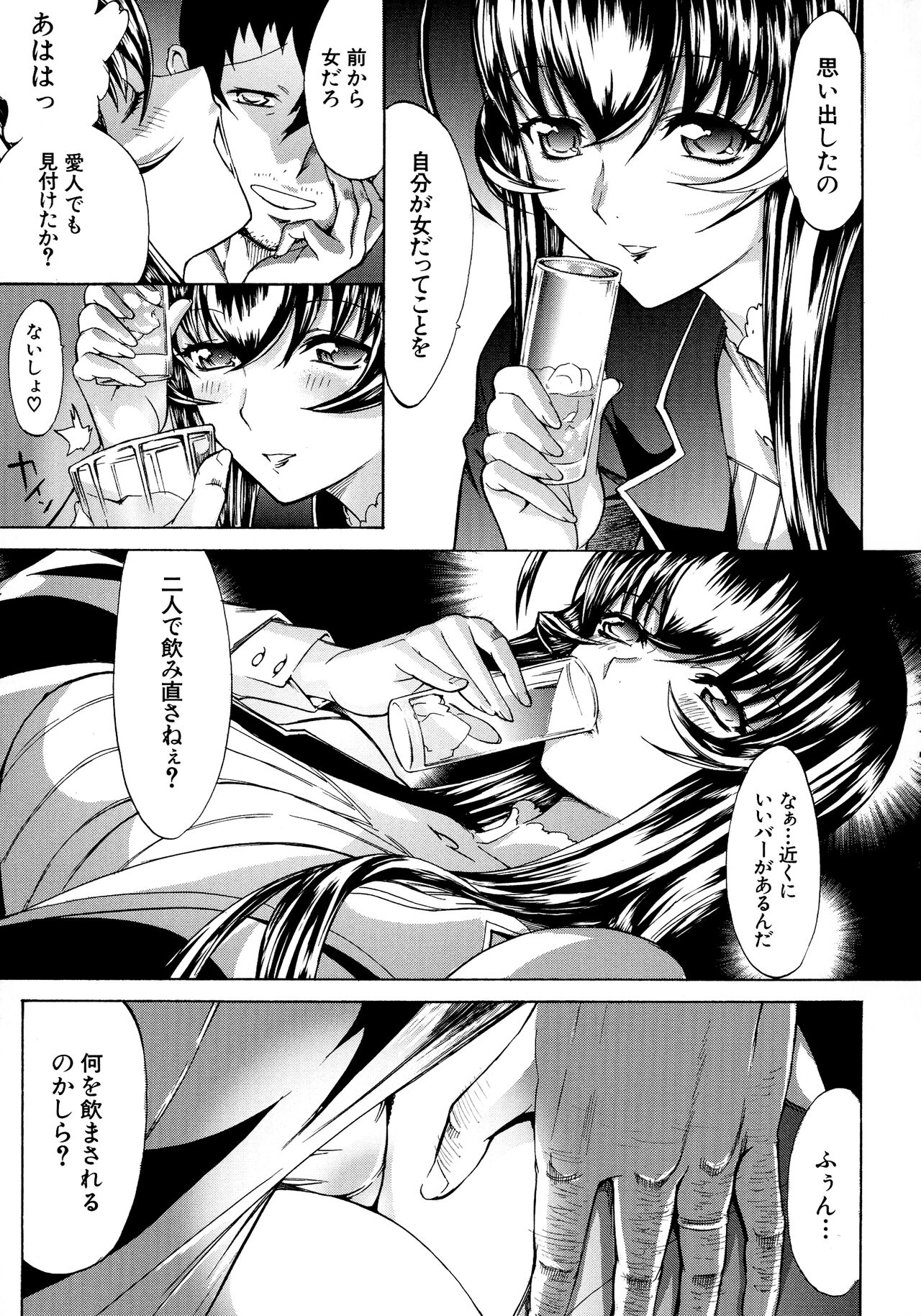 Boku no Marie-san - Page 108