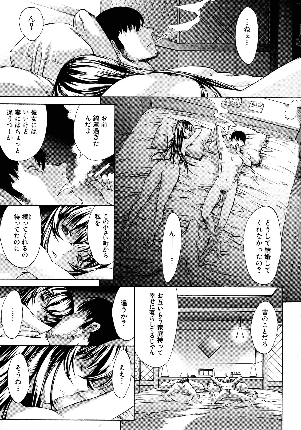 Boku no Marie-san - Page 120