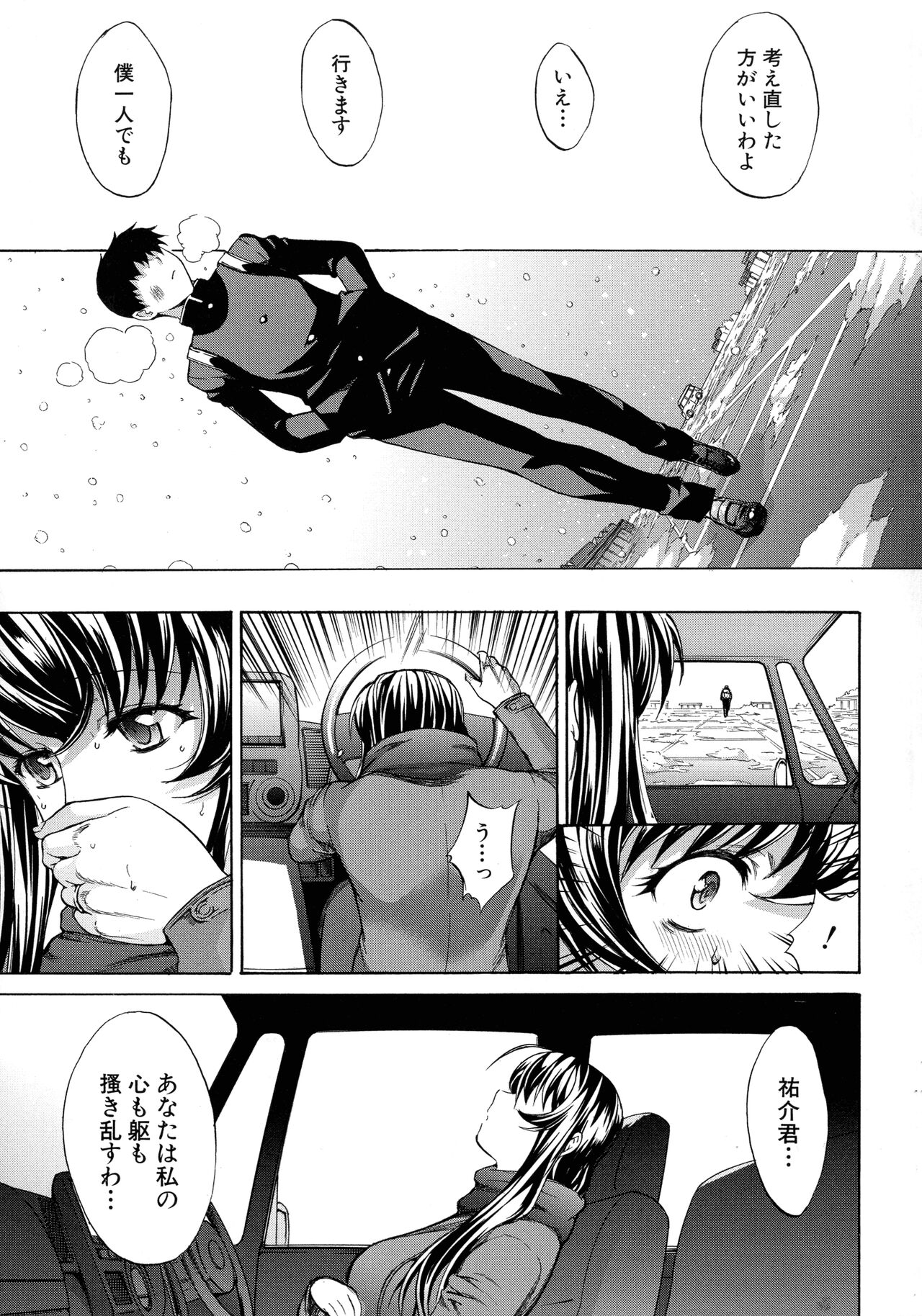 Boku no Marie-san - Page 156