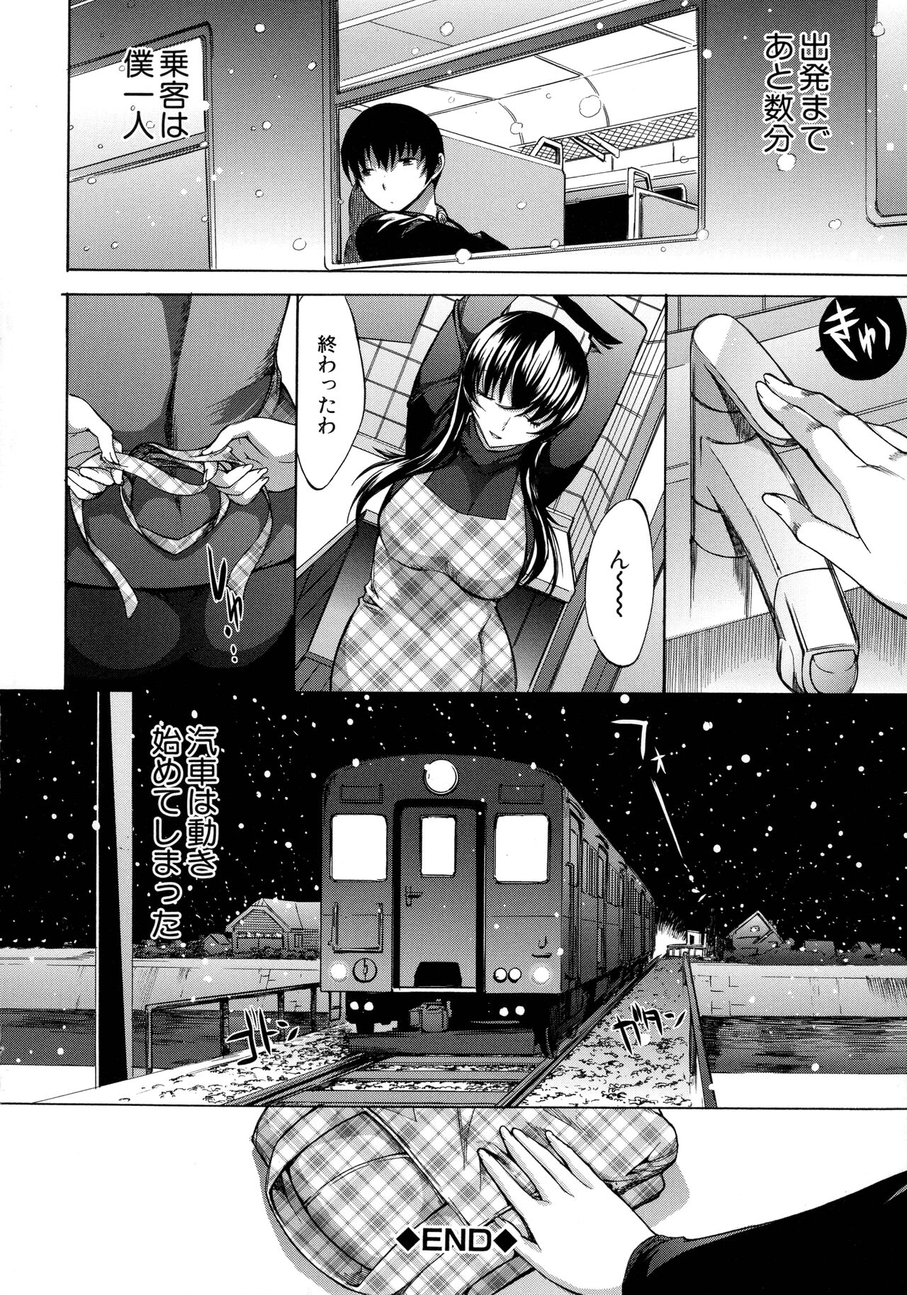 Boku no Marie-san - Page 159