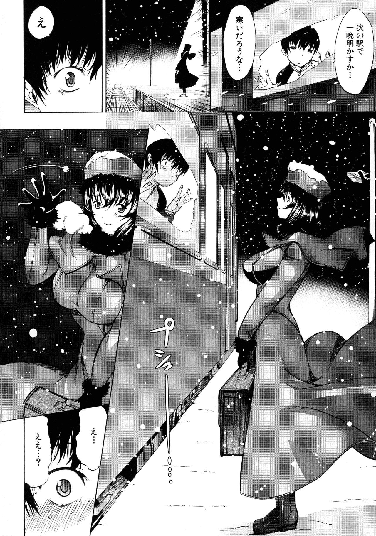 Boku no Marie-san - Page 165