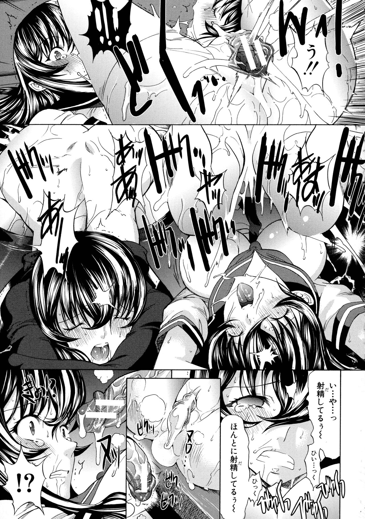 Boku no Marie-san - Page 188