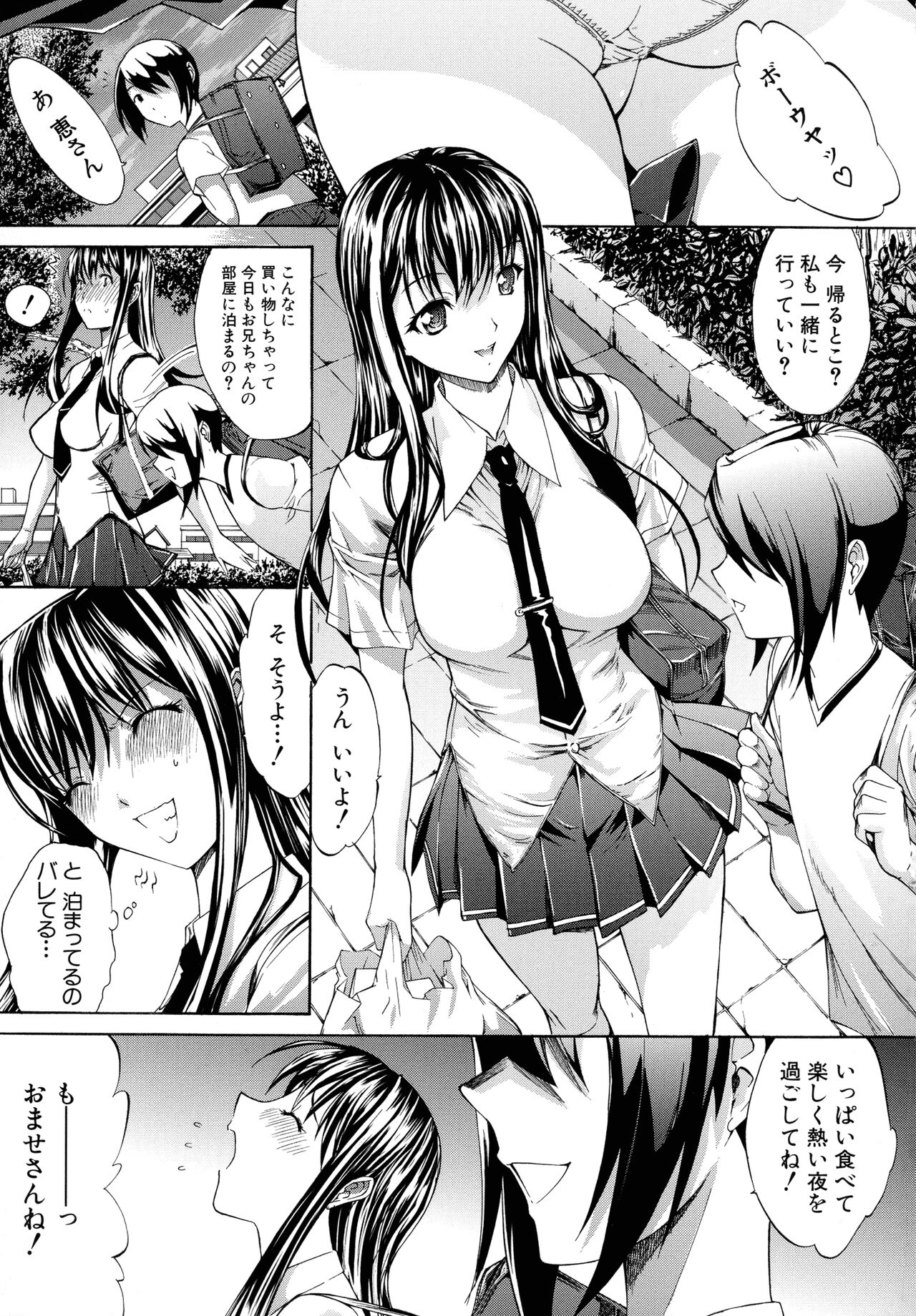 Boku no Marie-san - Page 28