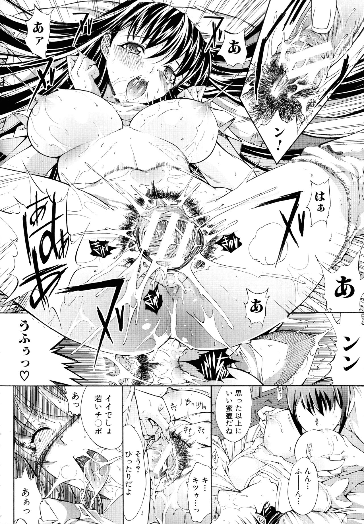 Boku no Marie-san - Page 37