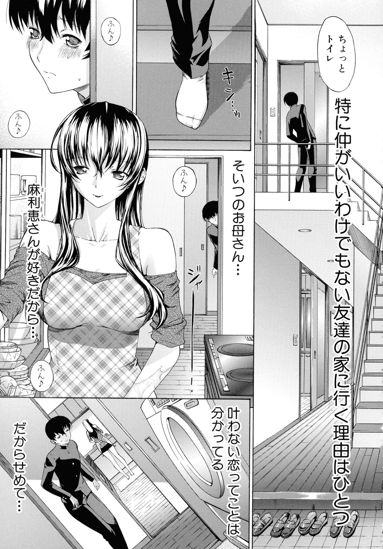 Boku no Marie-san - Page 66