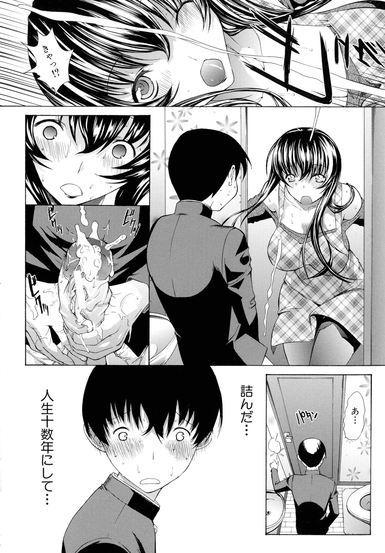 Boku no Marie-san - Page 69