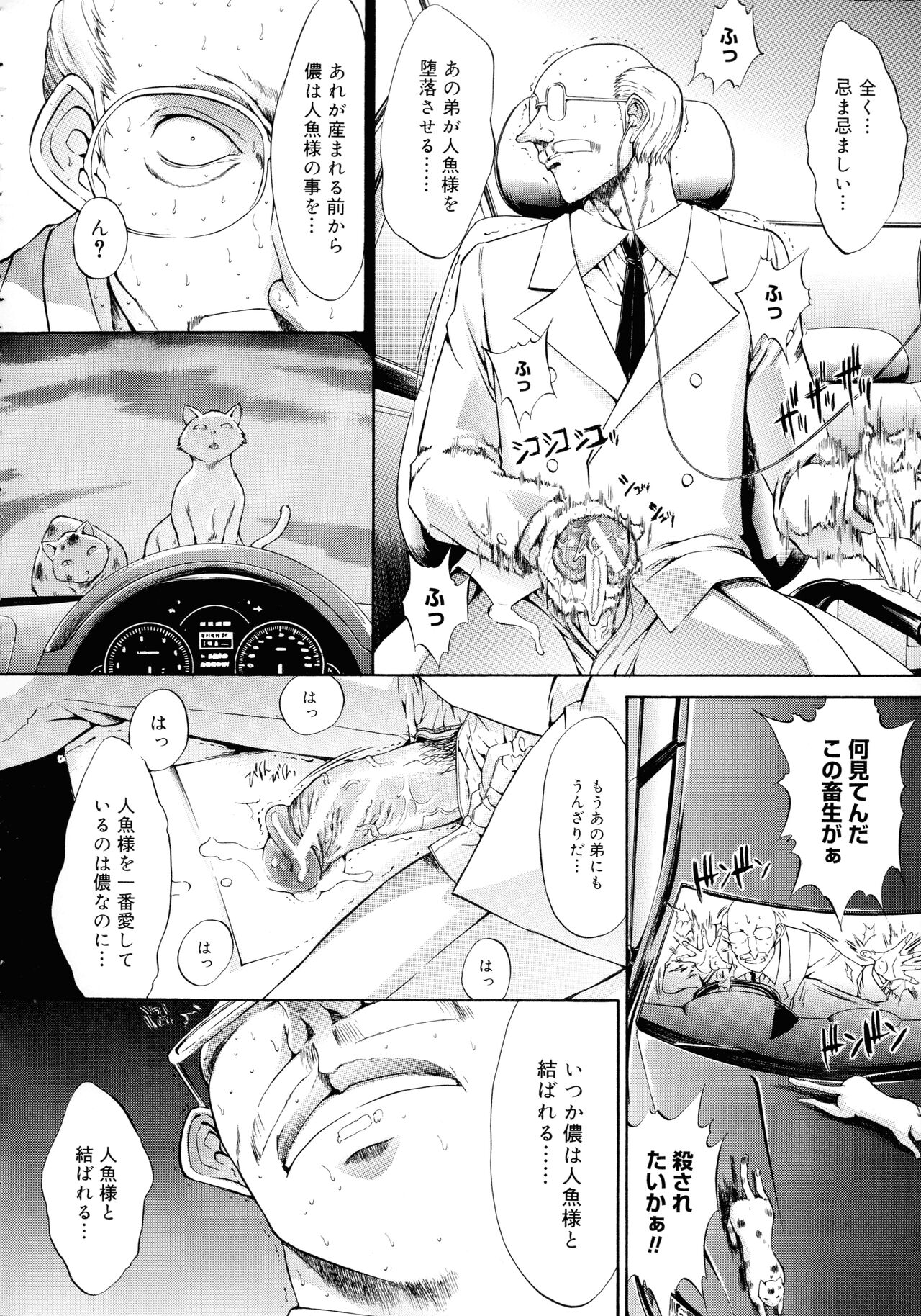 Mugen Kantsuu ~Kinojin Best Selection~ - Page 141