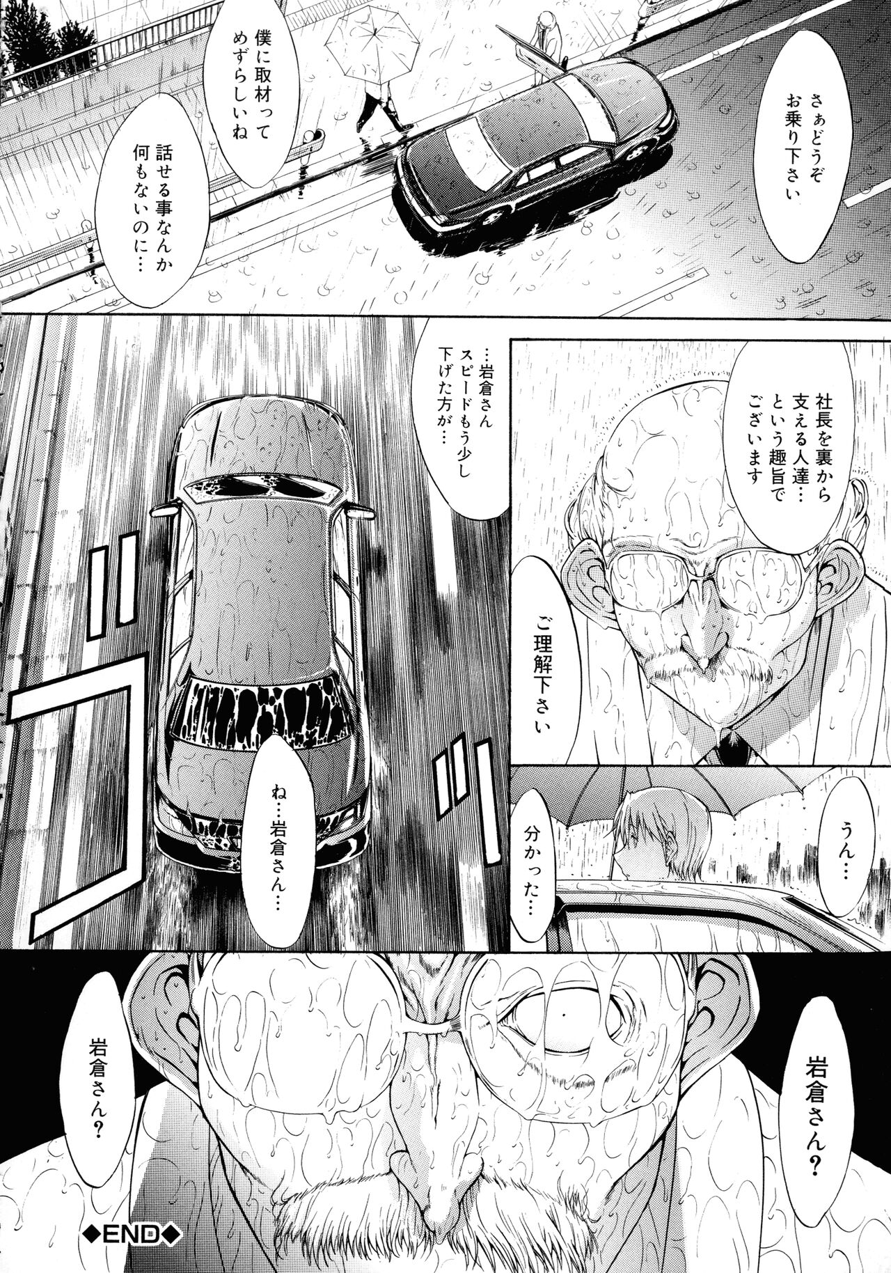 Mugen Kantsuu ~Kinojin Best Selection~ - Page 145