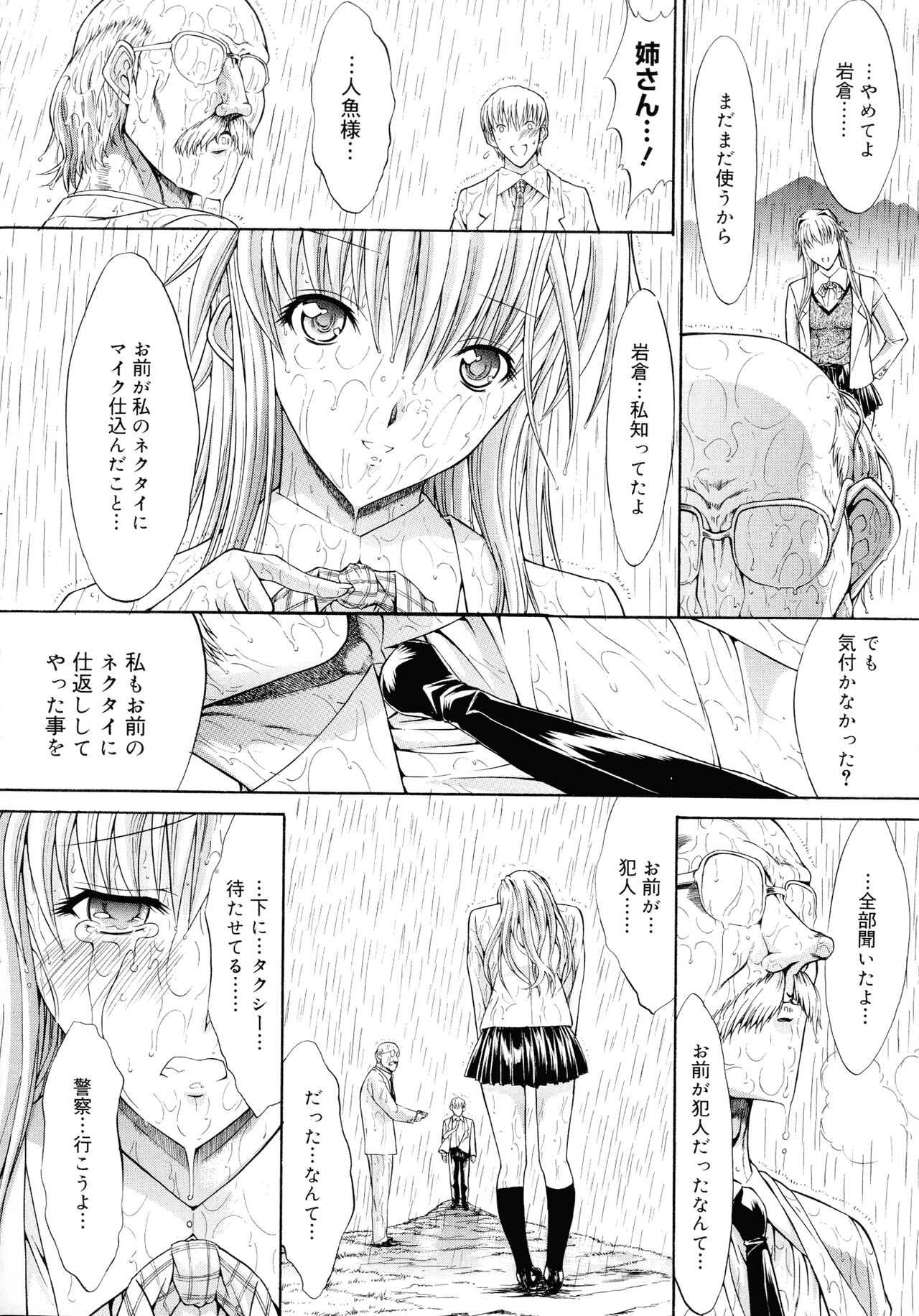 Mugen Kantsuu ~Kinojin Best Selection~ - Page 149