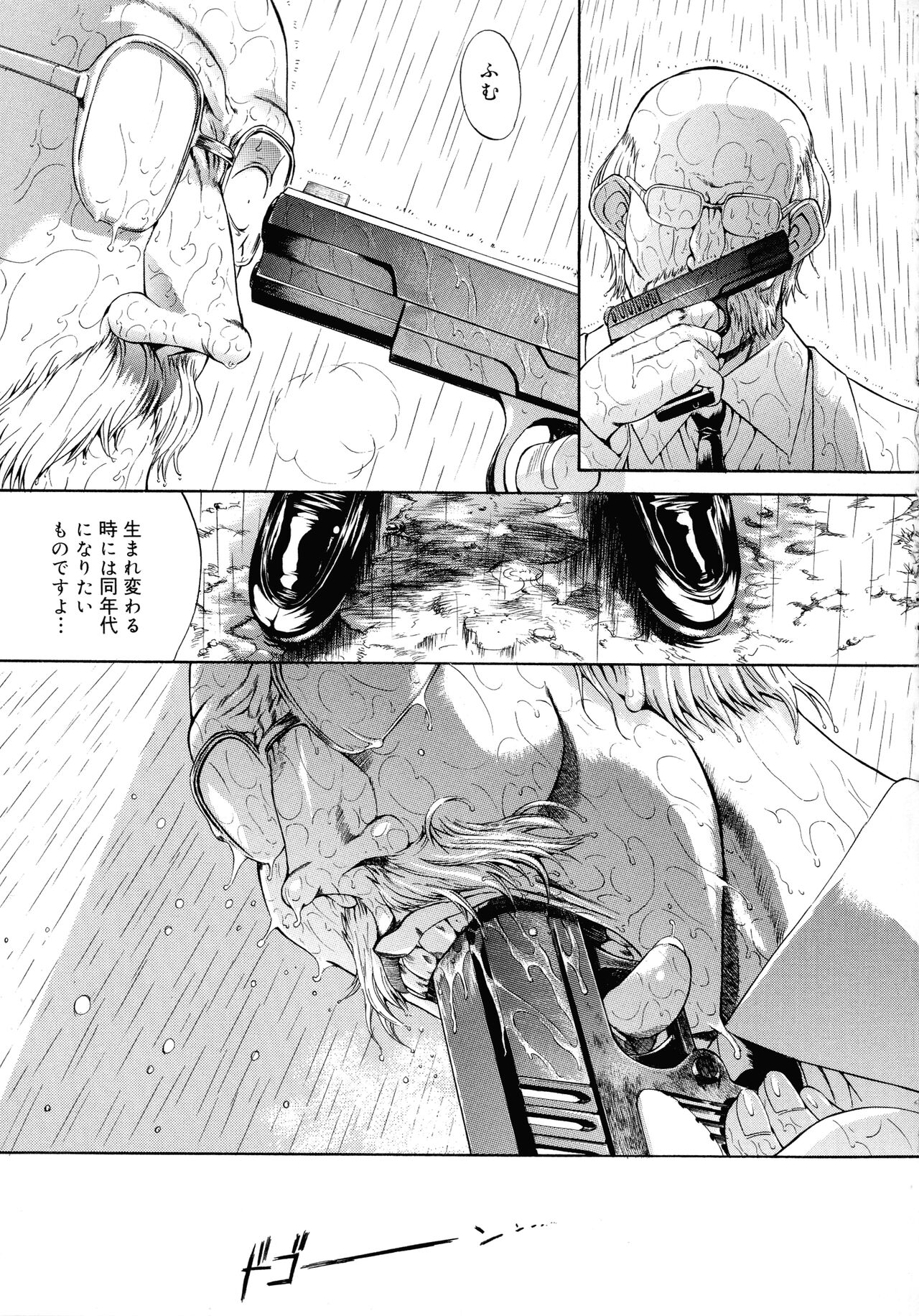 Mugen Kantsuu ~Kinojin Best Selection~ - Page 154