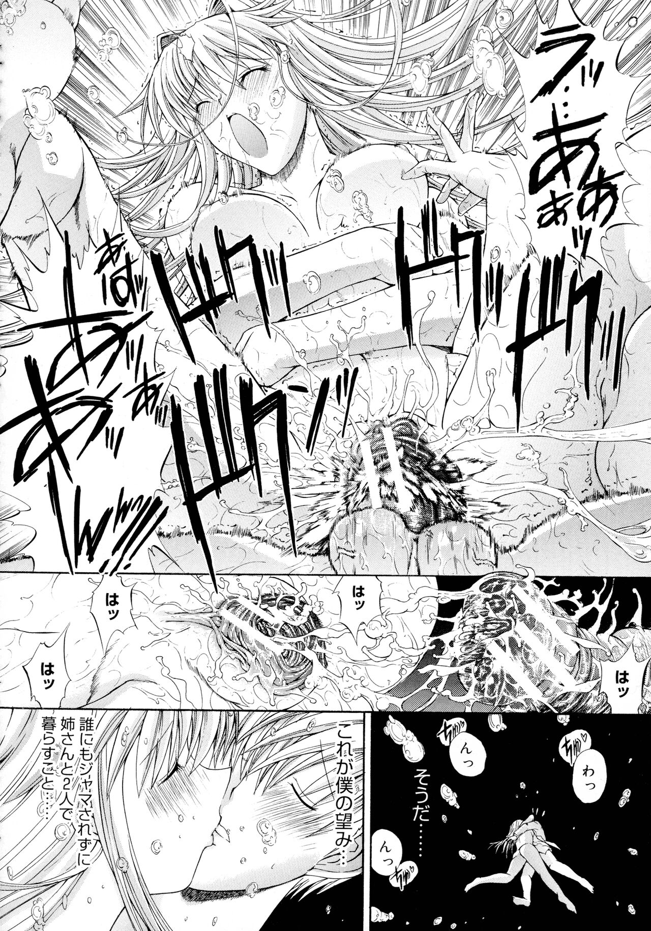 Mugen Kantsuu ~Kinojin Best Selection~ - Page 159