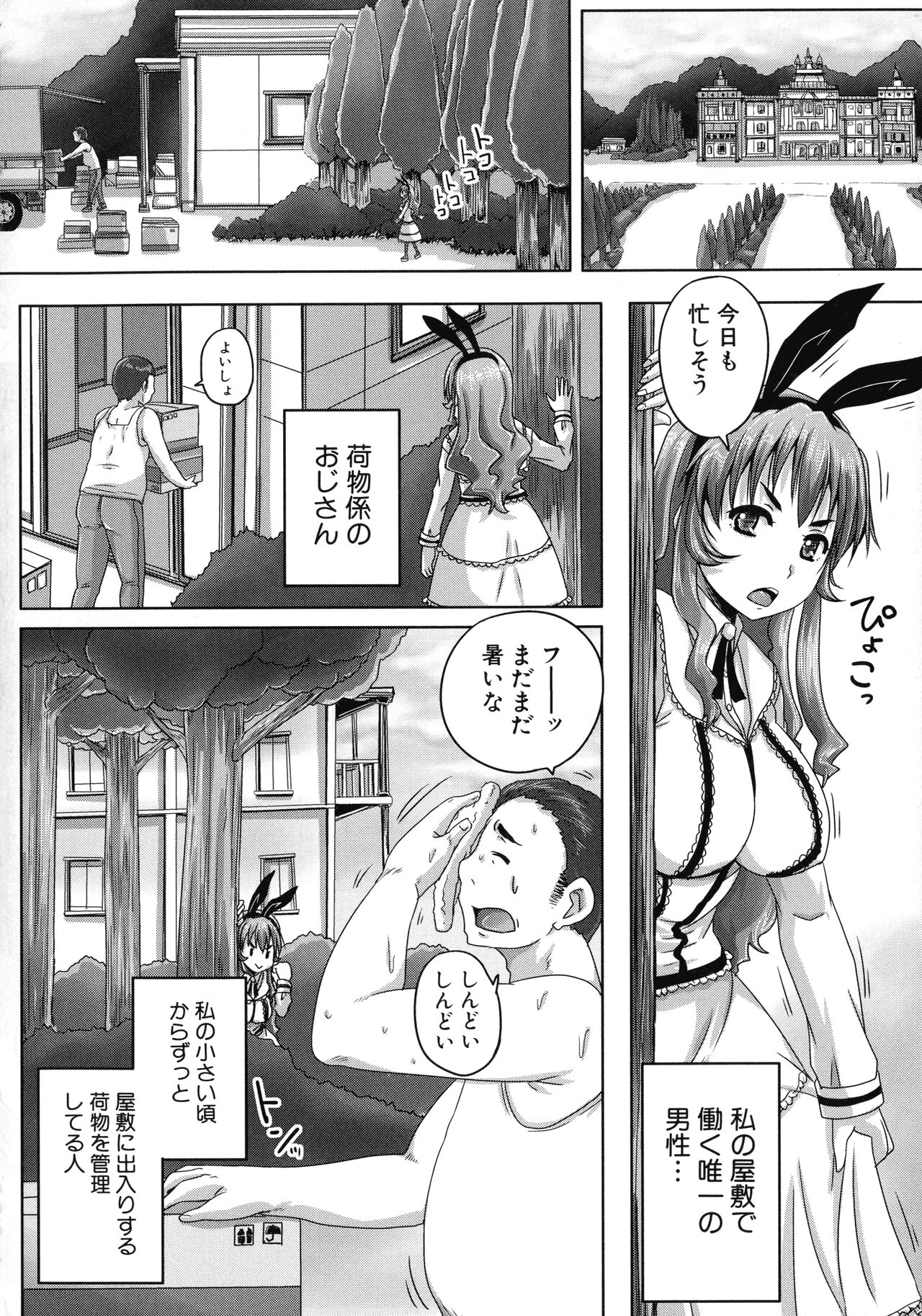 Choukyou→Kuppuku→Nikudorei - Page 167