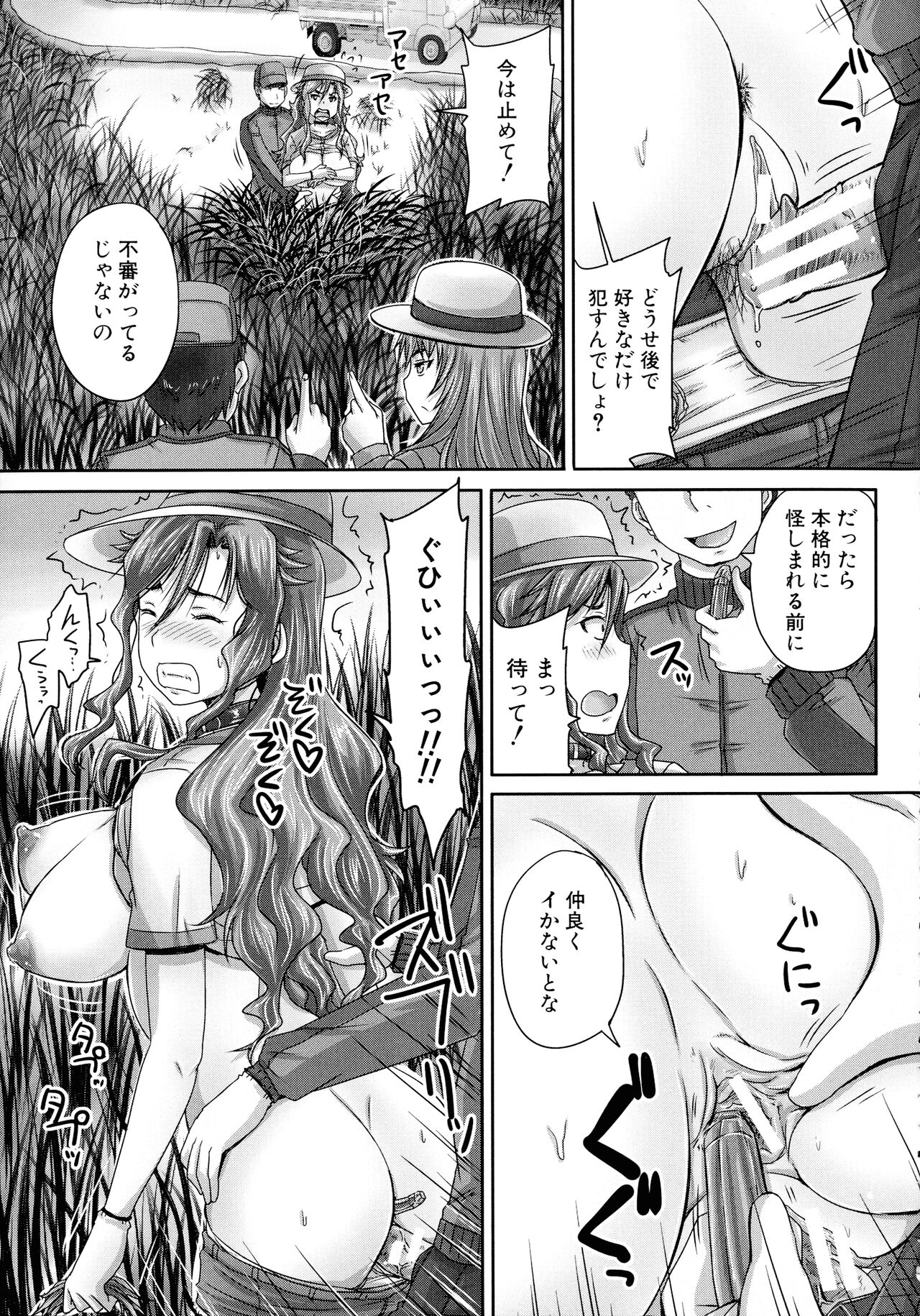 Choukyou→Kuppuku→Nikudorei - Page 44