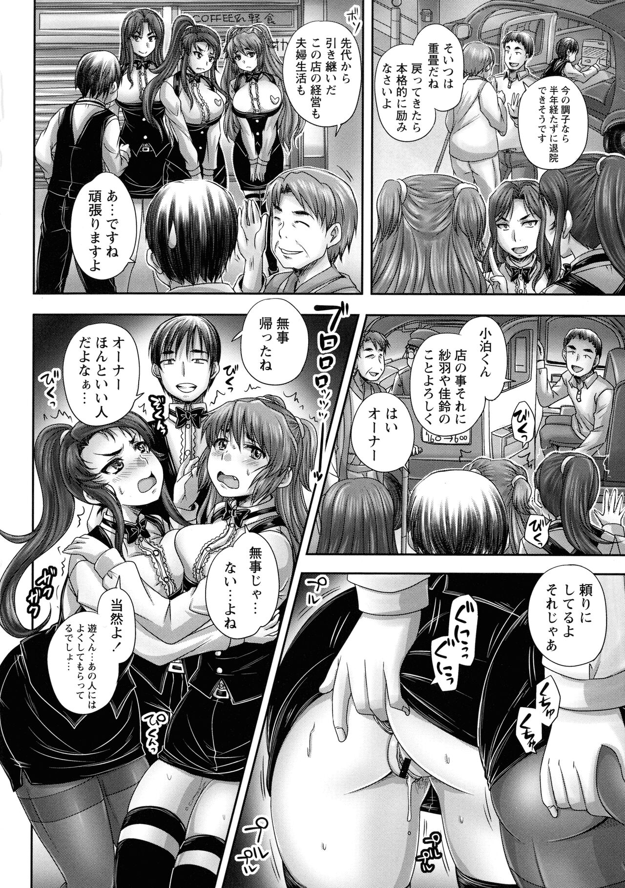 Kissa Hitozuma Nikudorei - Page 141