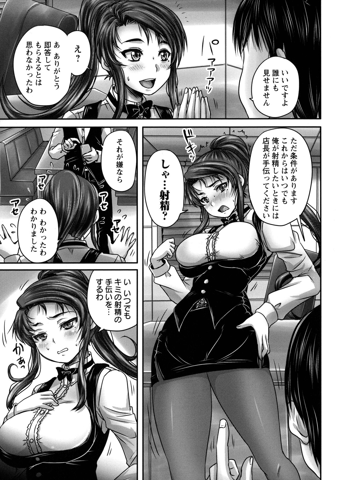 Kissa Hitozuma Nikudorei - Page 40