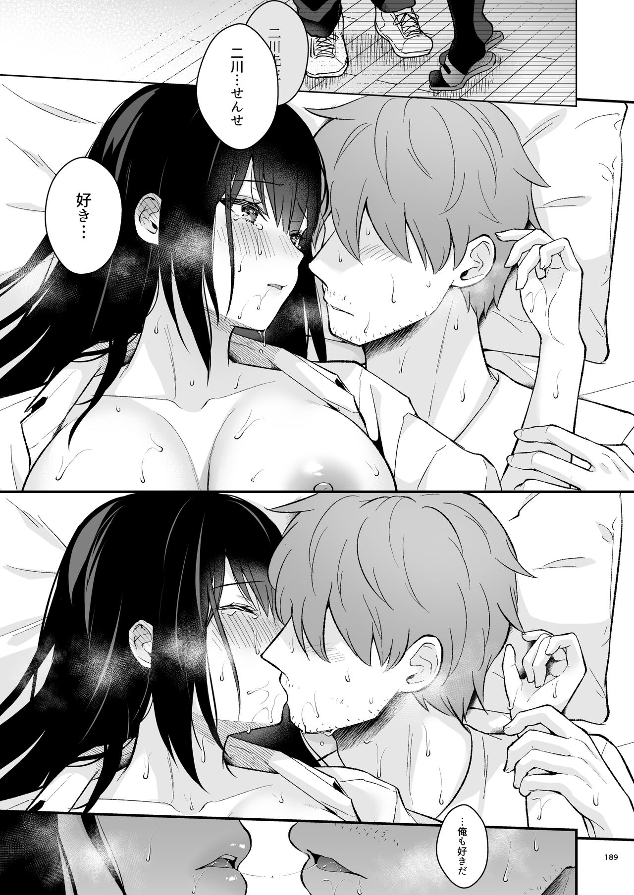 先生、好きです -先生×教え子総集編- - Page 188