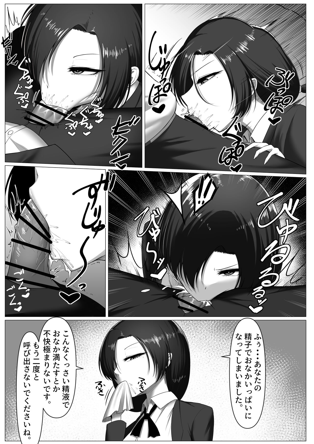 Oshiego wa Cool de Doeroi Nikubenki. - Page 15