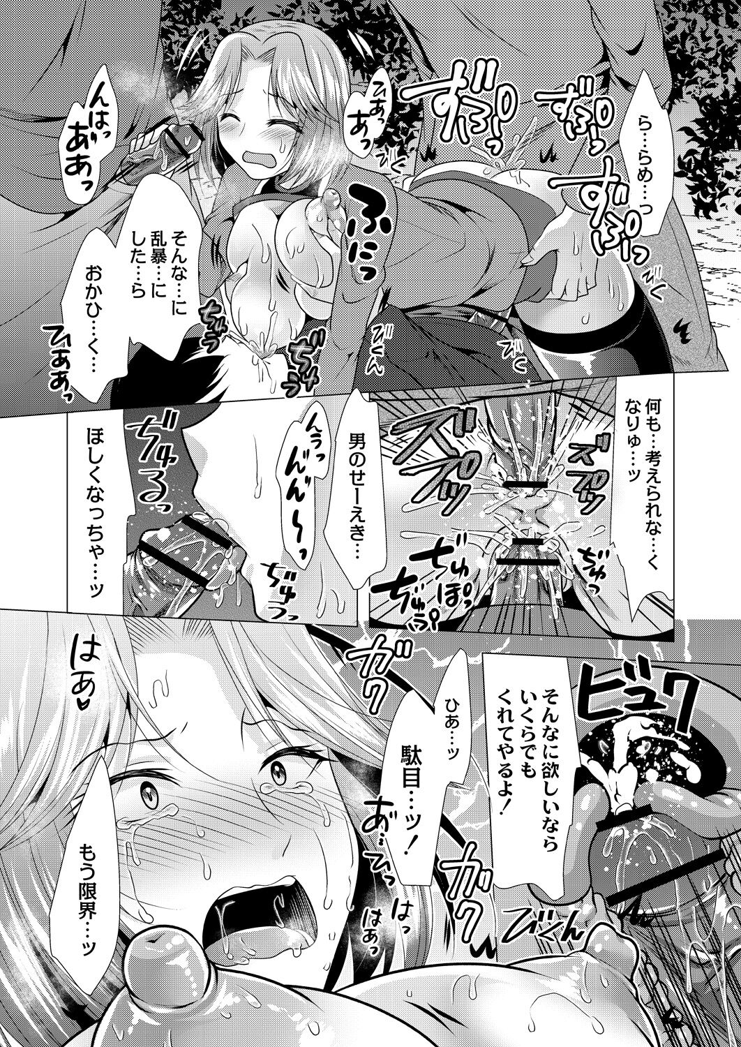 Hitozuma Kaikan Saimin - Page 112