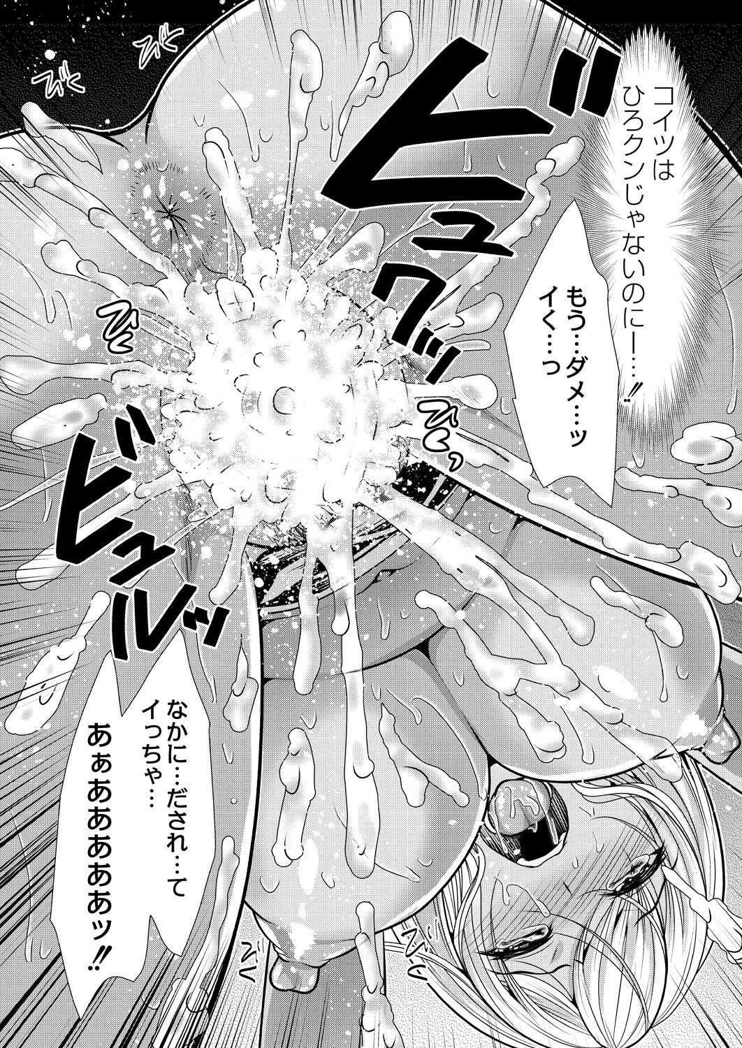 Hitozuma Kaikan Saimin - Page 137