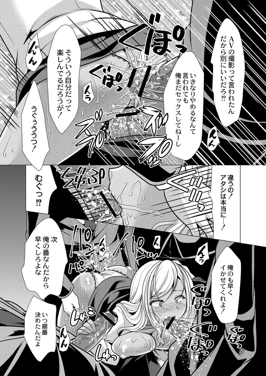 Hitozuma Kaikan Saimin - Page 157