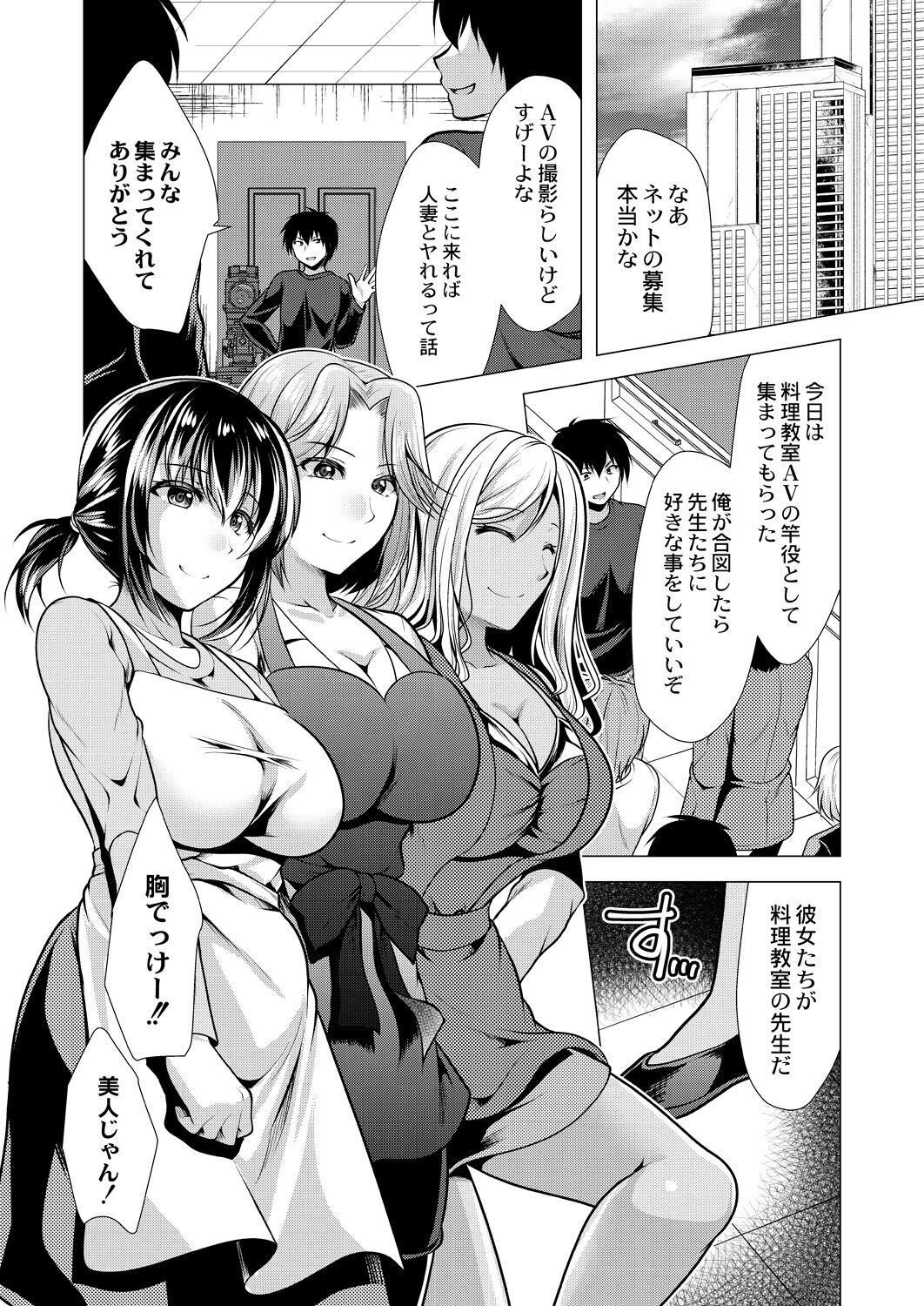 Hitozuma Kaikan Saimin - Page 166
