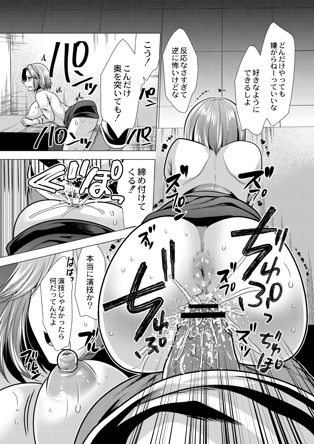 Hitozuma Kaikan Saimin - Page 179