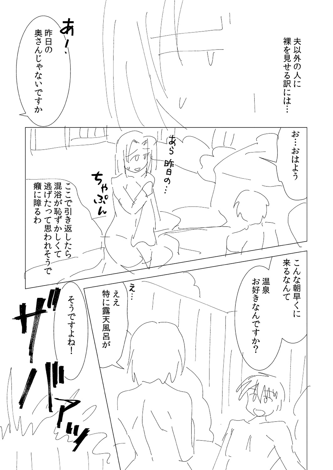 Hitozuma Kaikan Saimin - Page 215