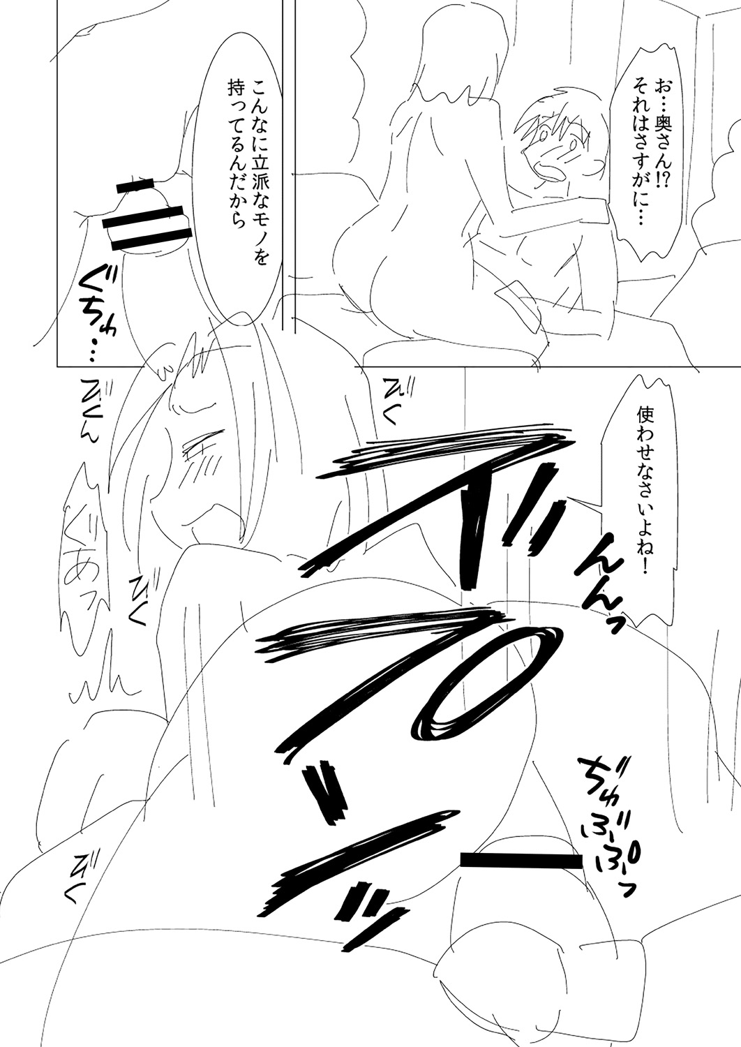 Hitozuma Kaikan Saimin - Page 224
