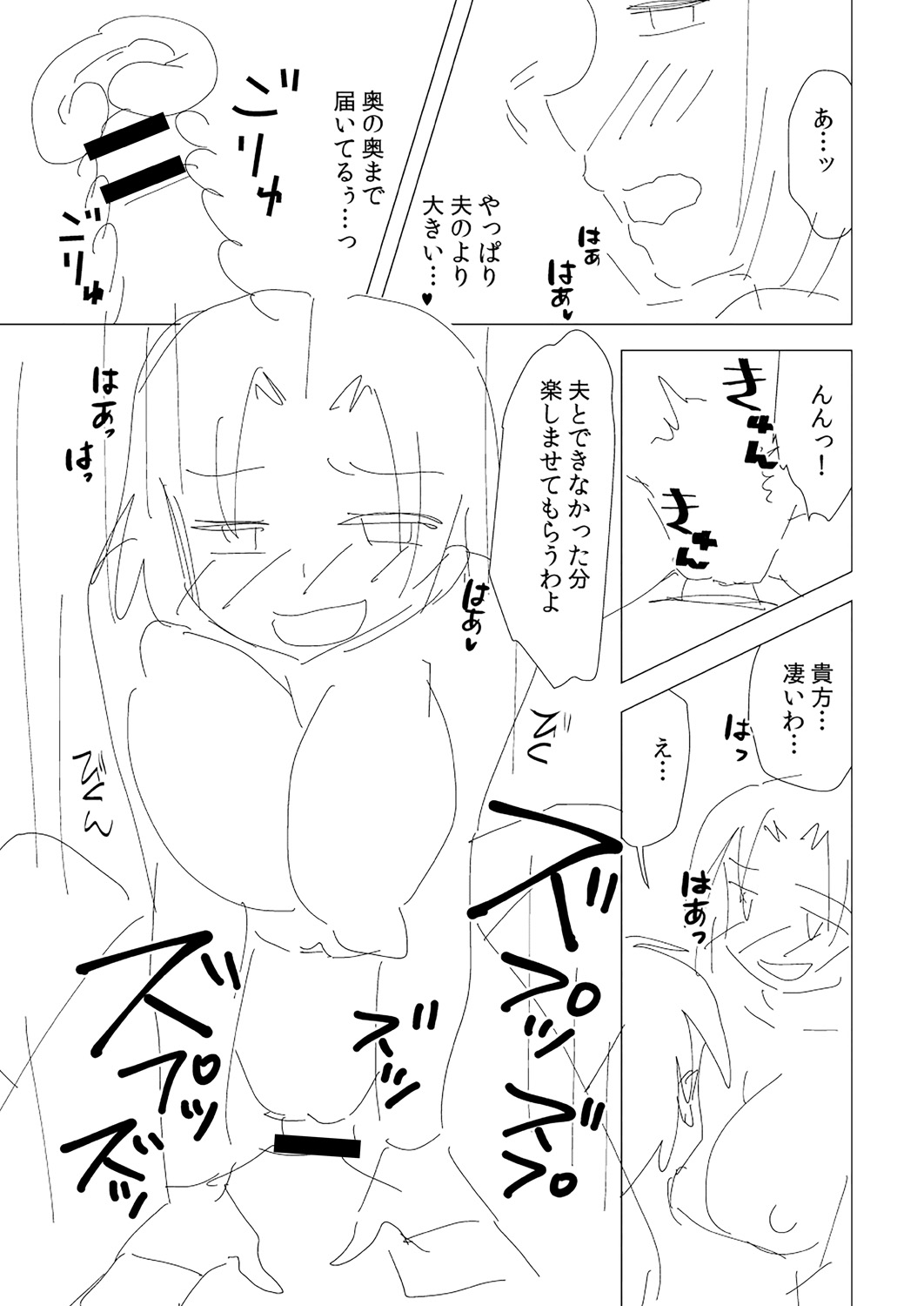 Hitozuma Kaikan Saimin - Page 225