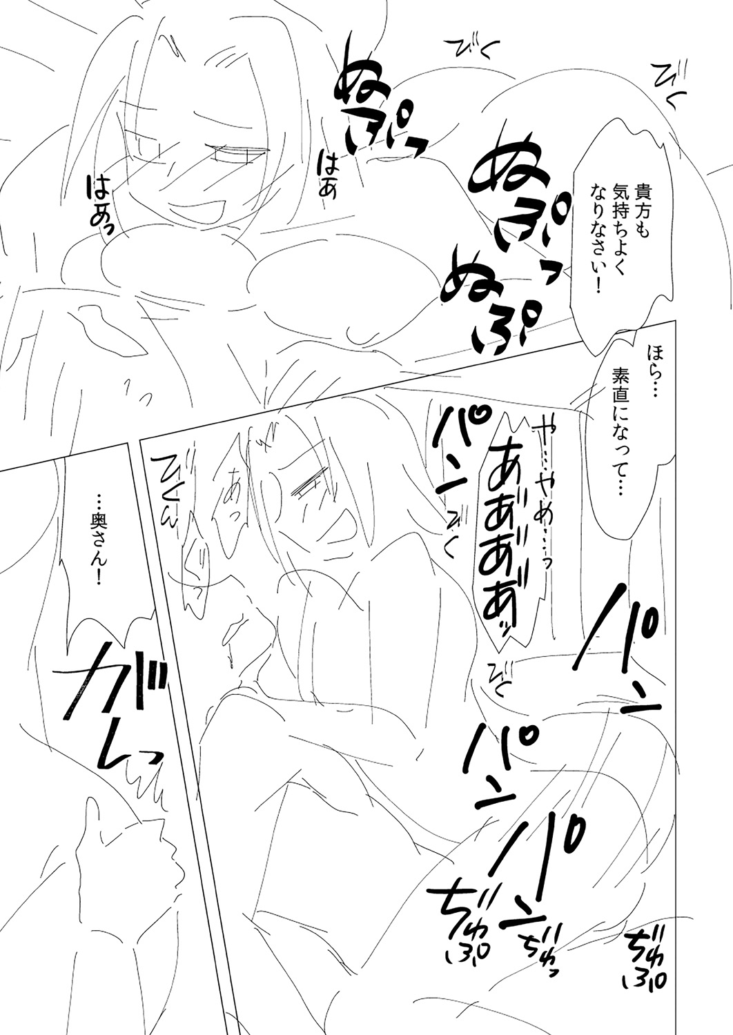Hitozuma Kaikan Saimin - Page 227