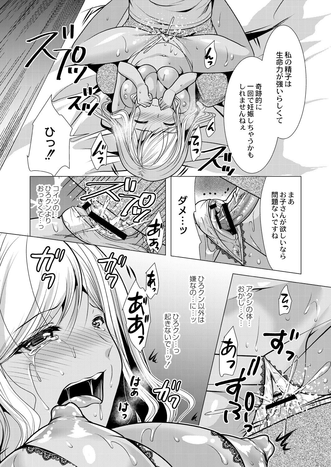 Hitozuma Kaikan Saimin - Page 64