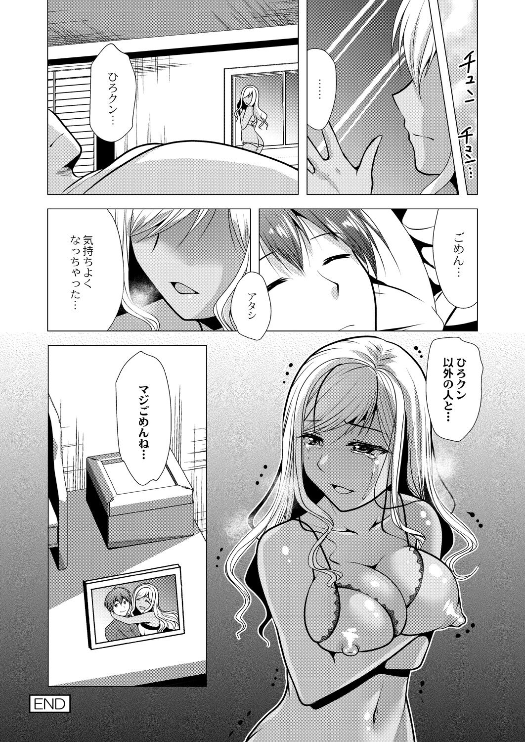 Hitozuma Kaikan Saimin - Page 66